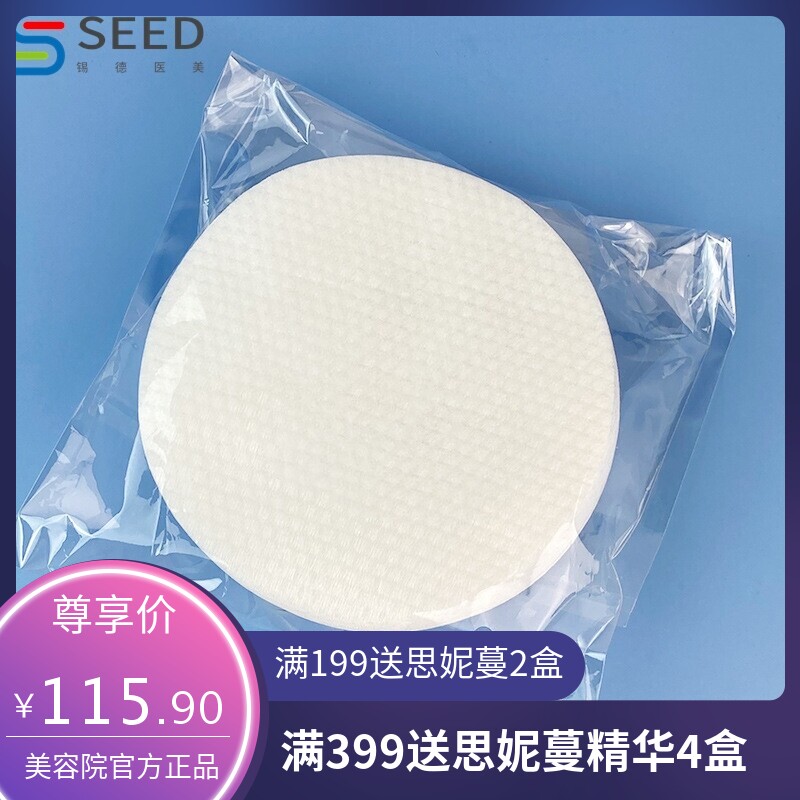 12cm三通大师圆形珍珠纹棉片刷酸美容仪用化妆棉美容院卸妆棉片黑