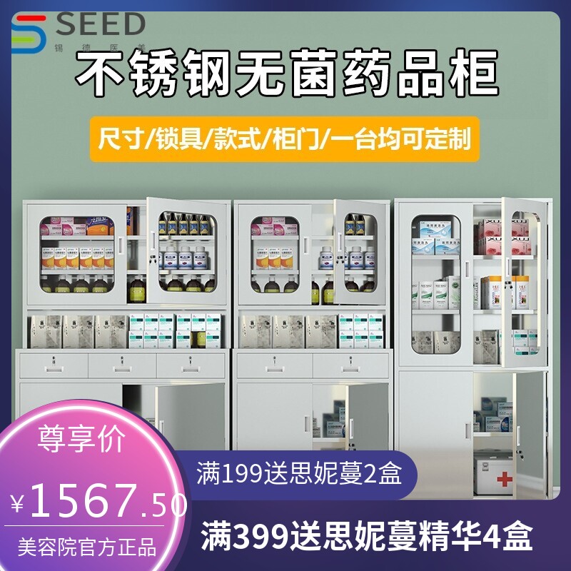 304不锈钢西药柜无菌药品柜医用诊所器械柜药房配药操作台文件柜