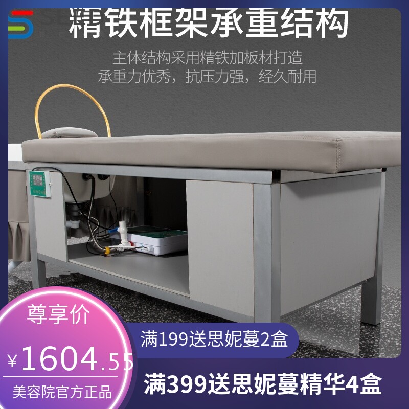 头疗水循环洗头床理发店养发馆美容院中药熏蒸美发按摩采耳床