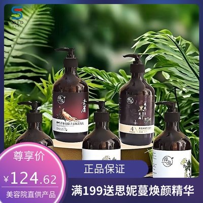 蝉鸣洗发水护发素去屑何首乌清爽控油草本植物侧柏叶白发变黑