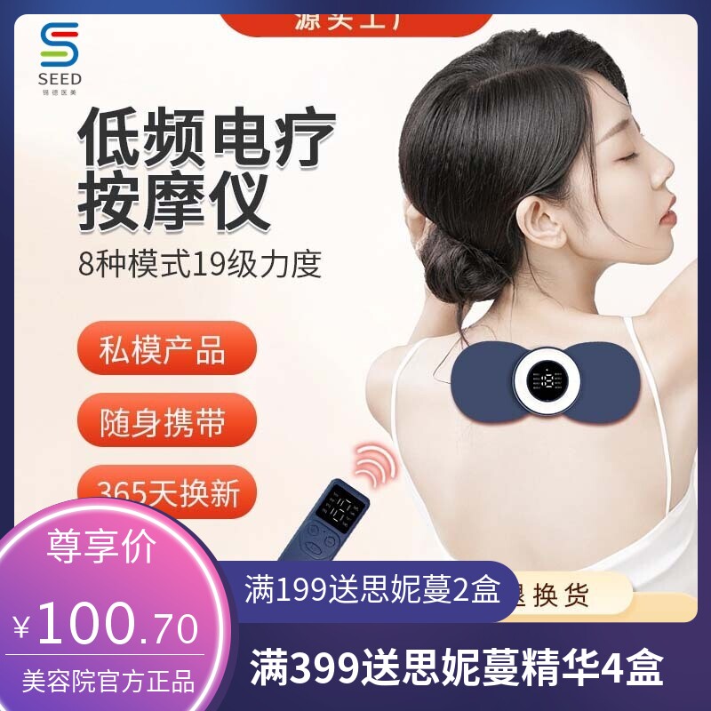 迷你肩颈椎按摩贴 经络复健肌肉方放松K2按摩贴片 脉冲电疗理疗仪