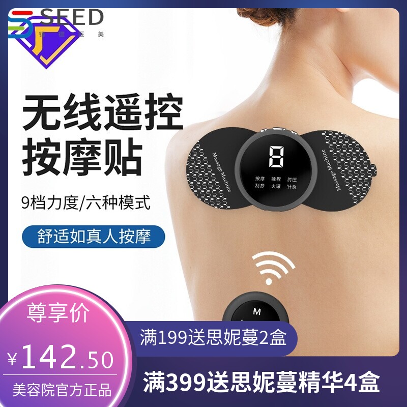 EMS筋膜贴震动颈椎遥控按摩器 低频脉冲便捷式按摩仪理疗肩颈