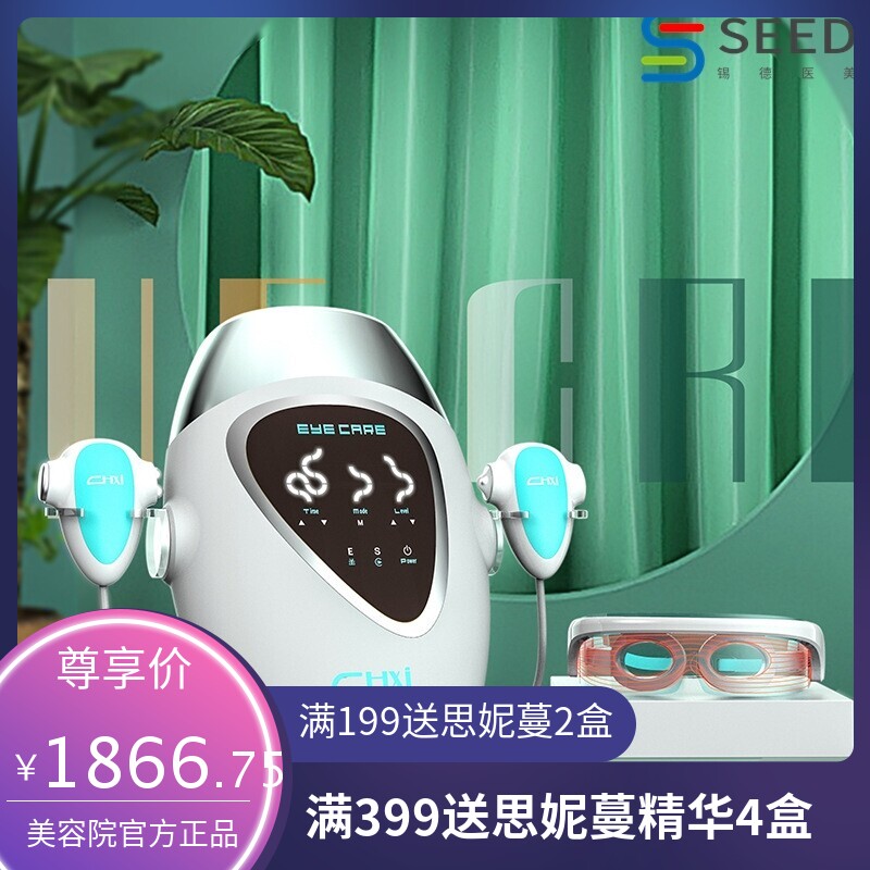 眼部美容仪按摩器管理提拉紧致去眼圈祛皱冰导器眼雕仪美容院新款