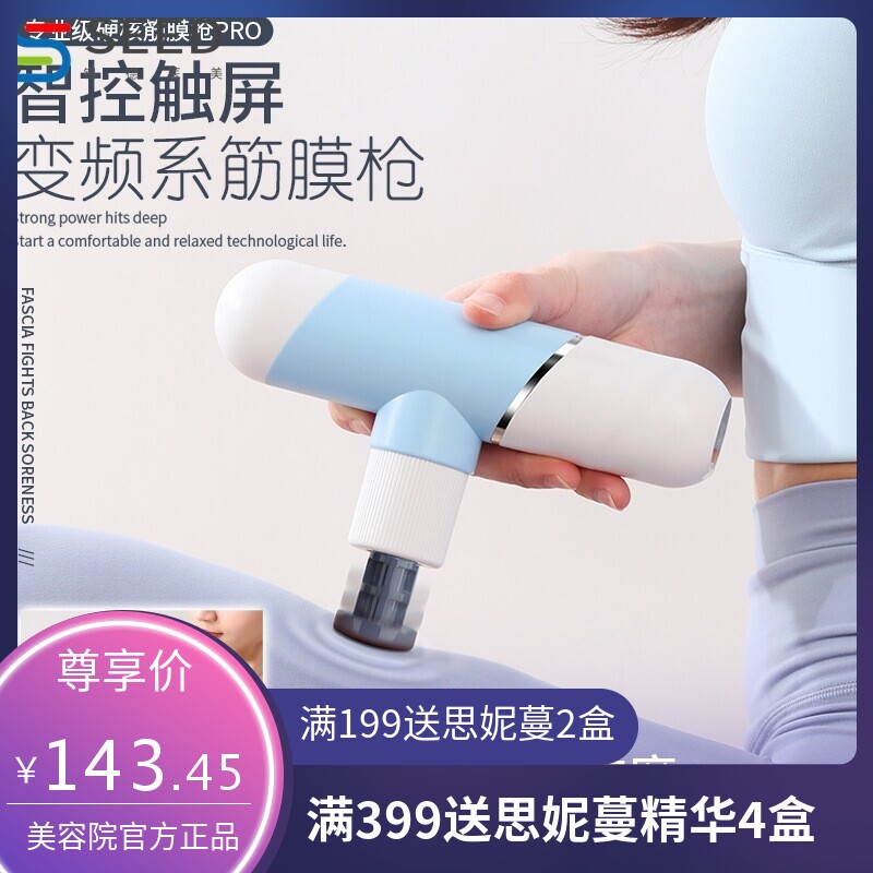 筋膜枪充电款家用按摩枪肌肉电动冲击健身器材女生运动迷你按摩器