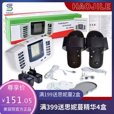 跨境脉冲数码经络按摩仪多功能中频理疗仪经络按摩器家用JR-309A