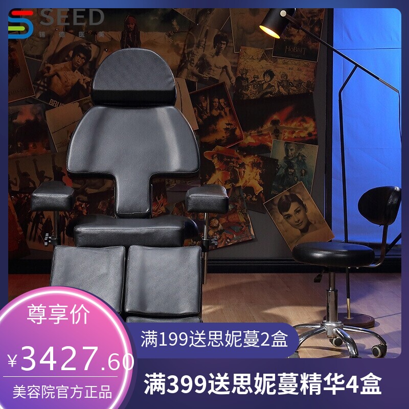 佛山映派家具多功能电动纹身床纹身美容刺青躺椅分腿折叠升降