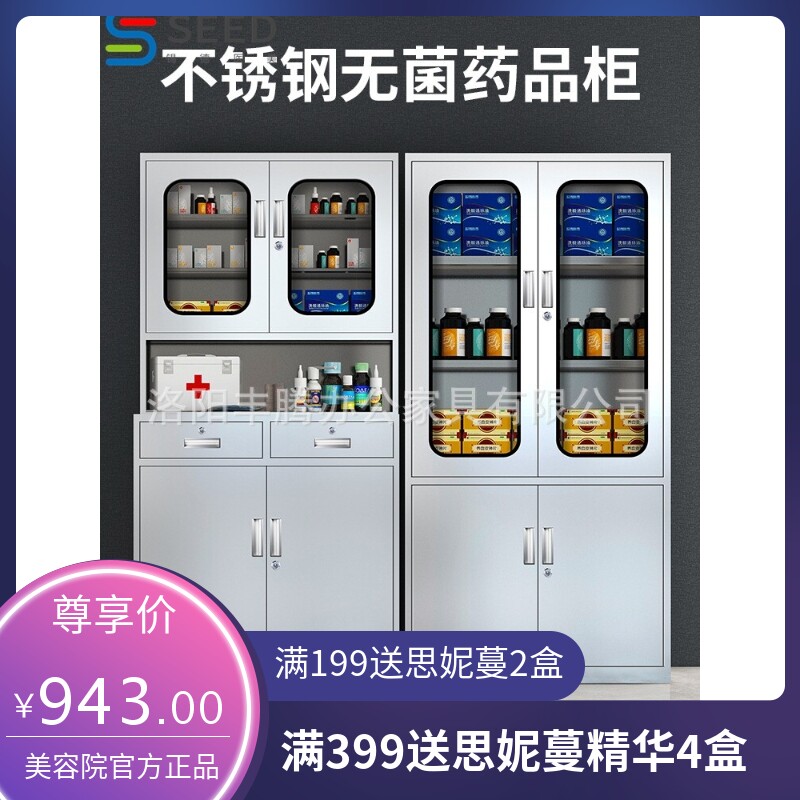 304不锈钢文件柜西药柜医用器械柜无尘器皿调剂操作台诊所药品柜