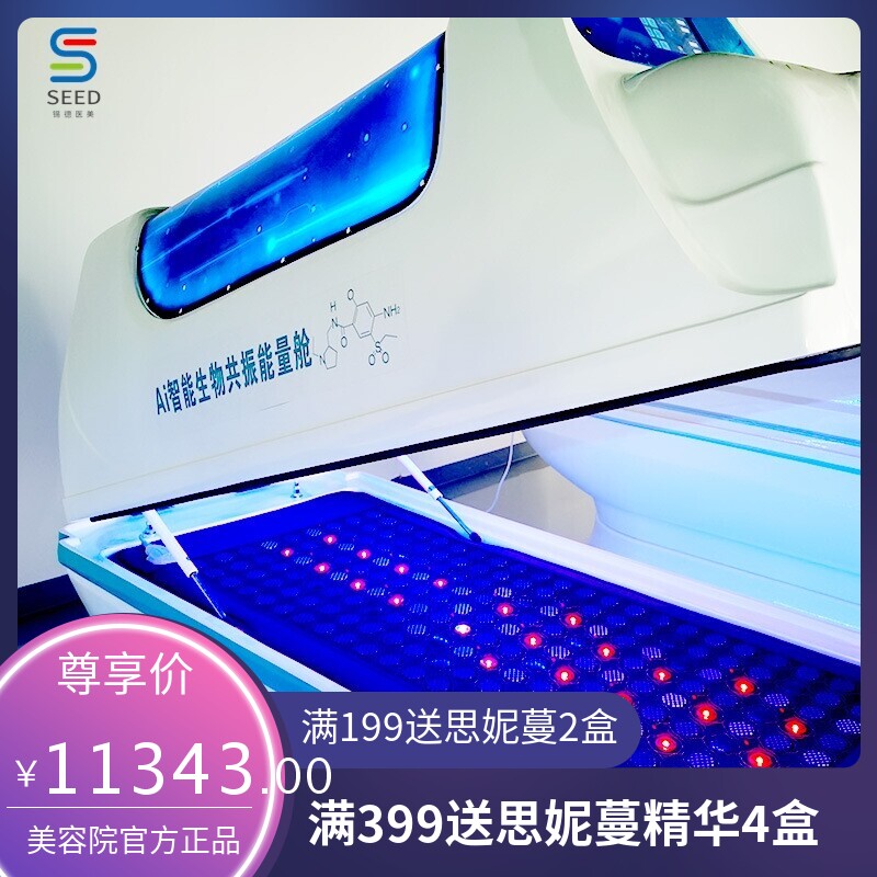 智能生物共振能量舱旋磁太空仓石墨烯发汗舱太赫兹理疗仪全身熏蒸