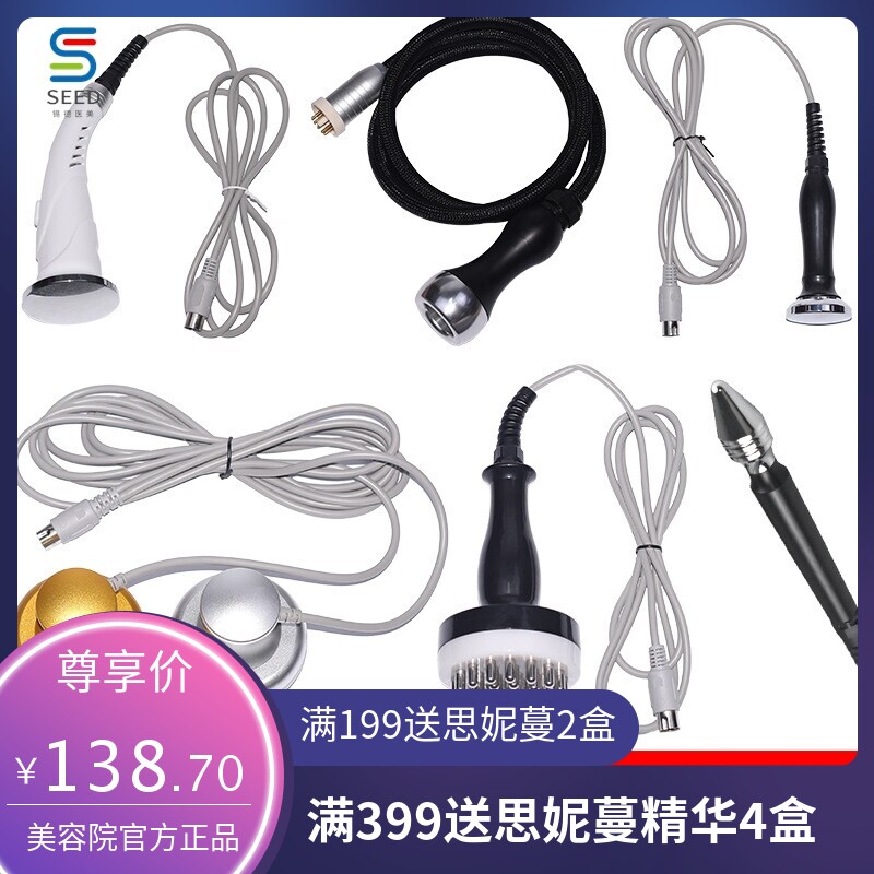 御芙兰三通大师灸导头DDS生物电疗仪器经络刷灸导仪配件探头