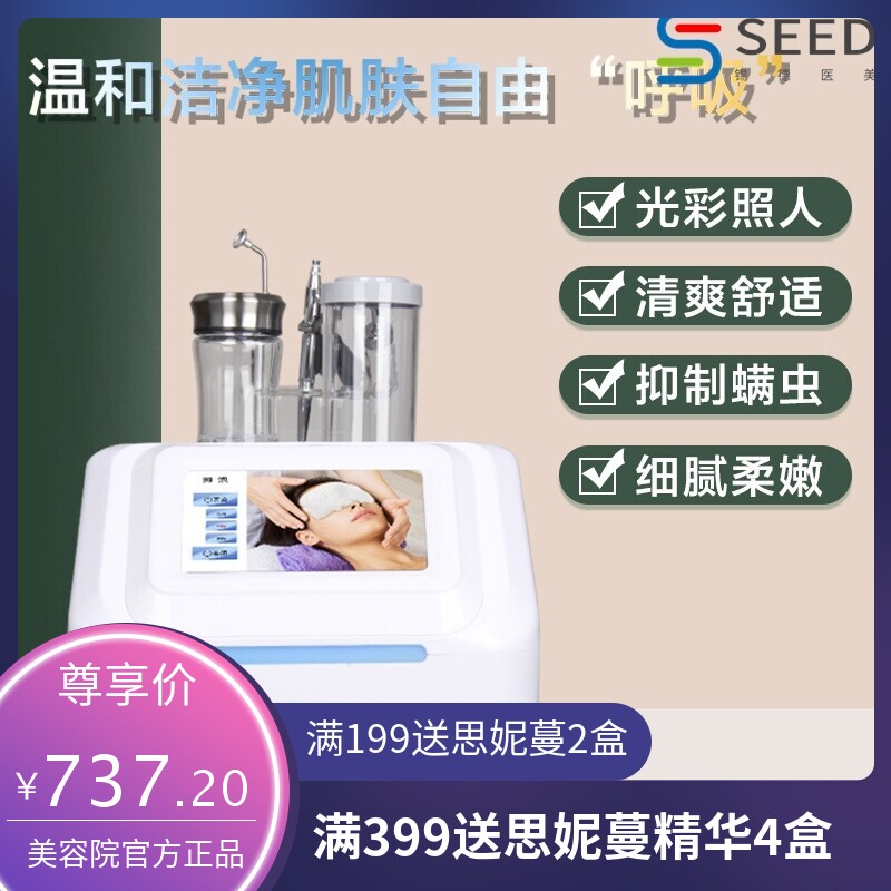 氢慕日本魔法泡泡仪注氧美颜泡泡机毛孔清洁日式皮肤管理美容仪器