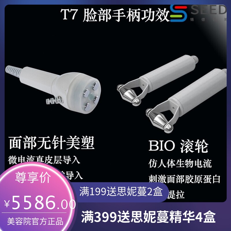 面部导入仪 面部清洁 铲皮刀清洁导入 祛皱抗衰 无针美塑产品导入