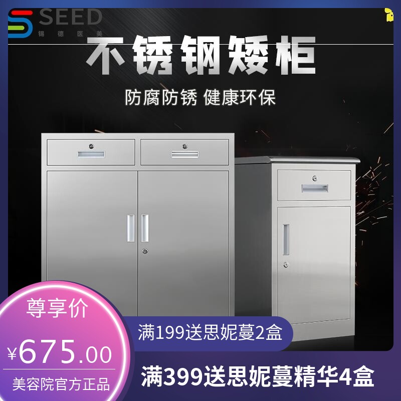 不锈钢文件柜西药柜医用药品柜器械柜无菌储物柜矮柜工具柜收纳柜