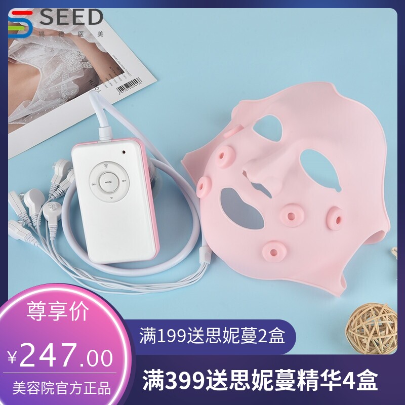 脸部彩光震动按摩美容面罩家用瘦脸面膜仪led光谱仪光子嫩肤仪