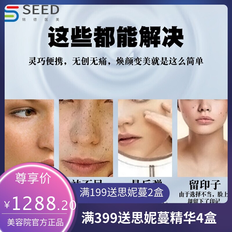 秒斑王5G祛斑仪无创美容院黑科技磁波取斑无痕一秒祛斑仪器扫斑机