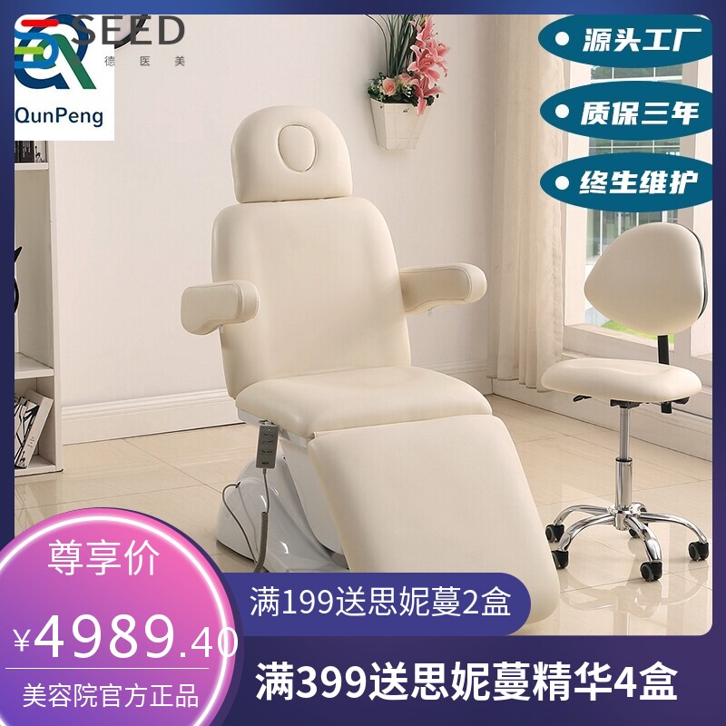 ll电动美容床微整手术床美容按摩床注射床纹身纹绣床折叠多功能升