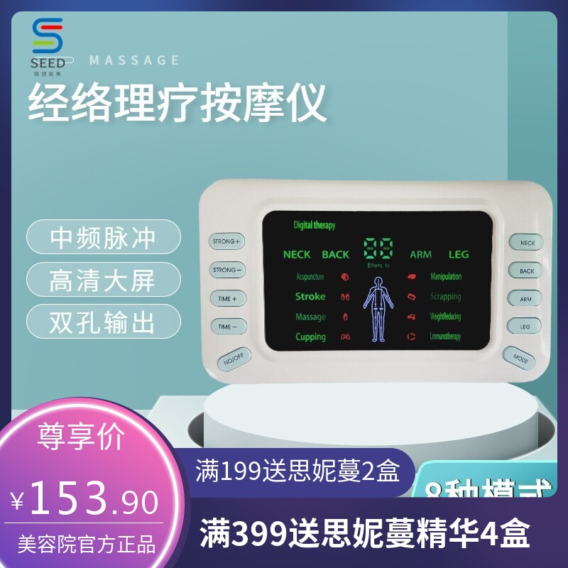 厂家直供数码经络按摩仪双输出多功能电子脉冲按摩器理疗仪贴