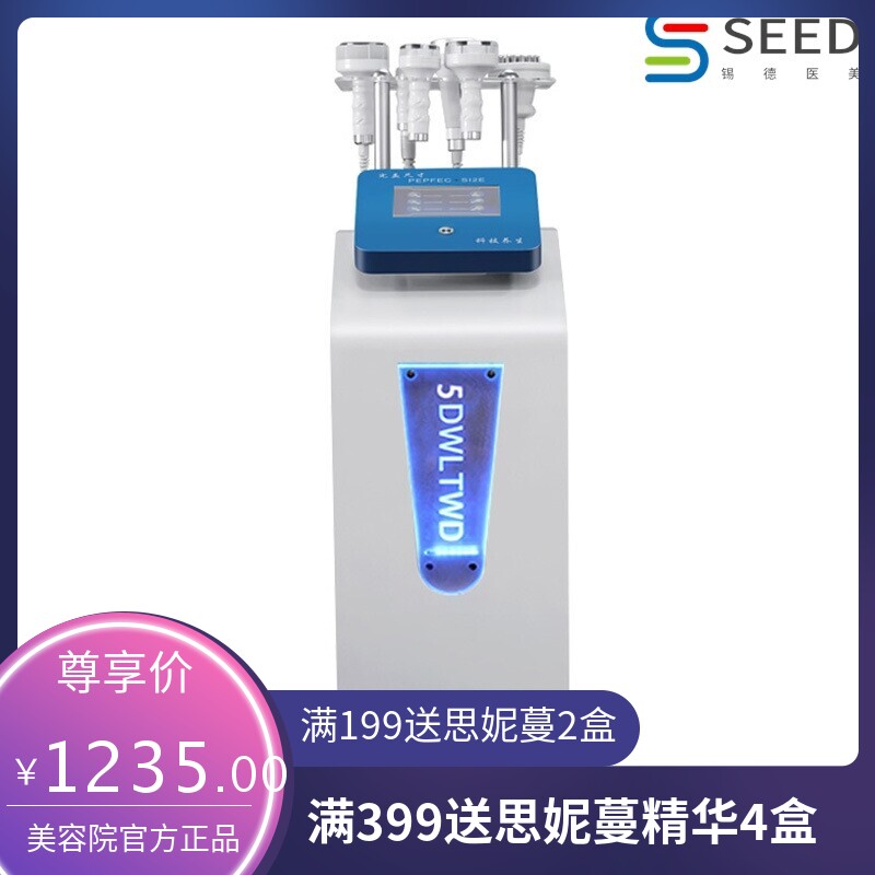 5d精雕仪经络疏通刮痧拔罐精雕机塑形美雕仪身材管理80k纤体仪