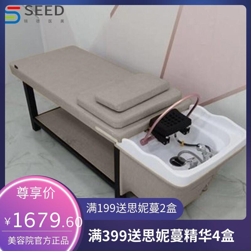 新品泰式美容美发洗头床水循环头疗床发廊熏蒸艾灸床理发店采