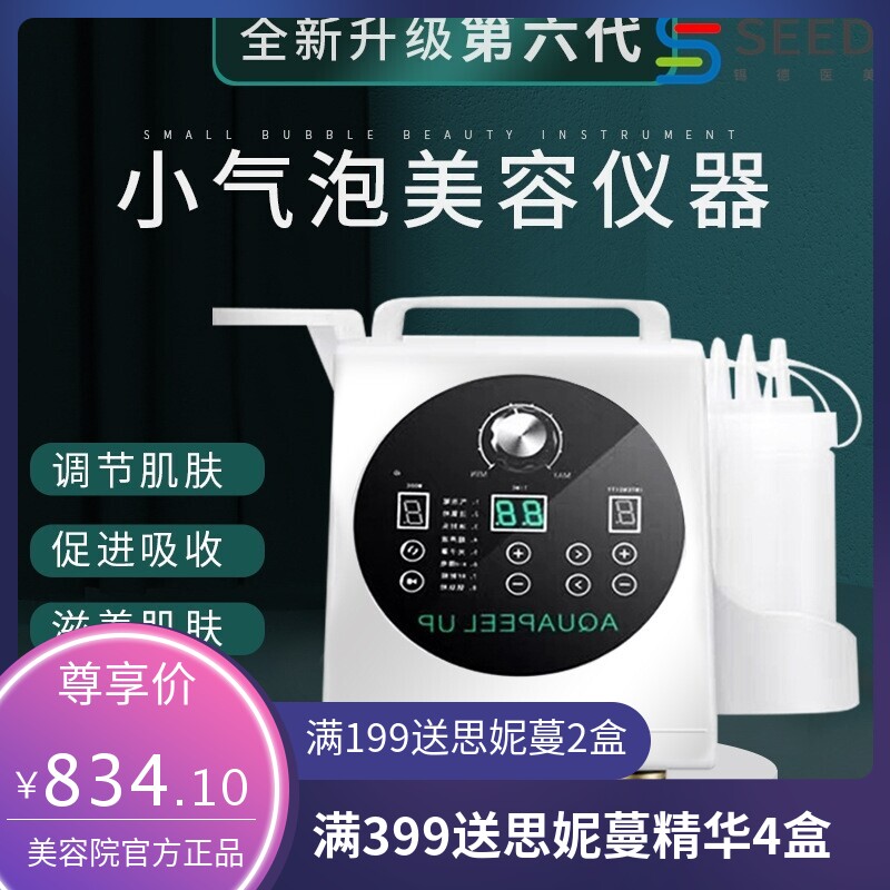 韩国五代小气泡美容仪器五六七八九头美容院祛黑头清洁补水导入仪