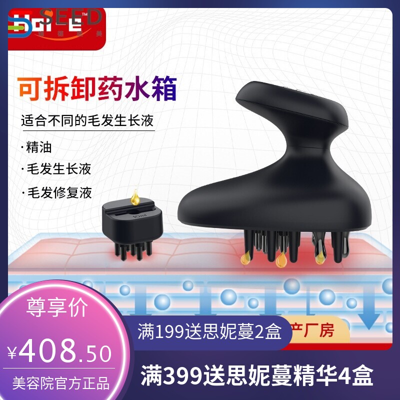 Hoi-e品牌 防脱发神器经络疏通按摩仪增发养发电动头疗红光生发仪
