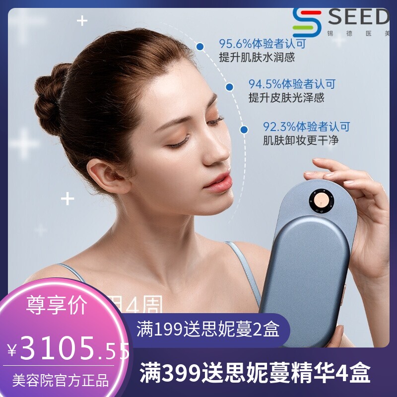 注氧仪便携式美容器手持纳米喷雾保湿补水仪下单即送艾灸仪