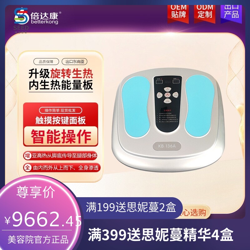 扶阳仪温灸仪太赫兹能量波足疗机脚底导热仪养生脚底养生足疗仪