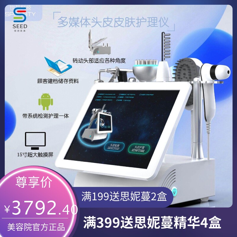 智能五合一头皮护理毛囊检测上药导入仪经络按摩头皮护理综合仪
