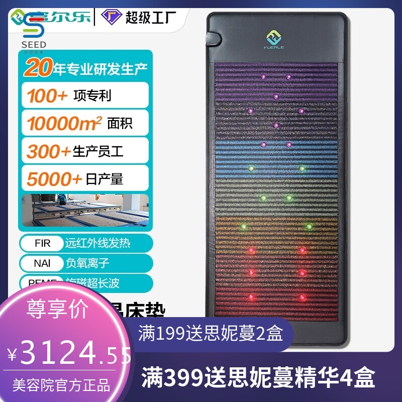 七色紫水晶床垫超长波PEMF远红外负离子水晶加热光子床垫跨境爆品