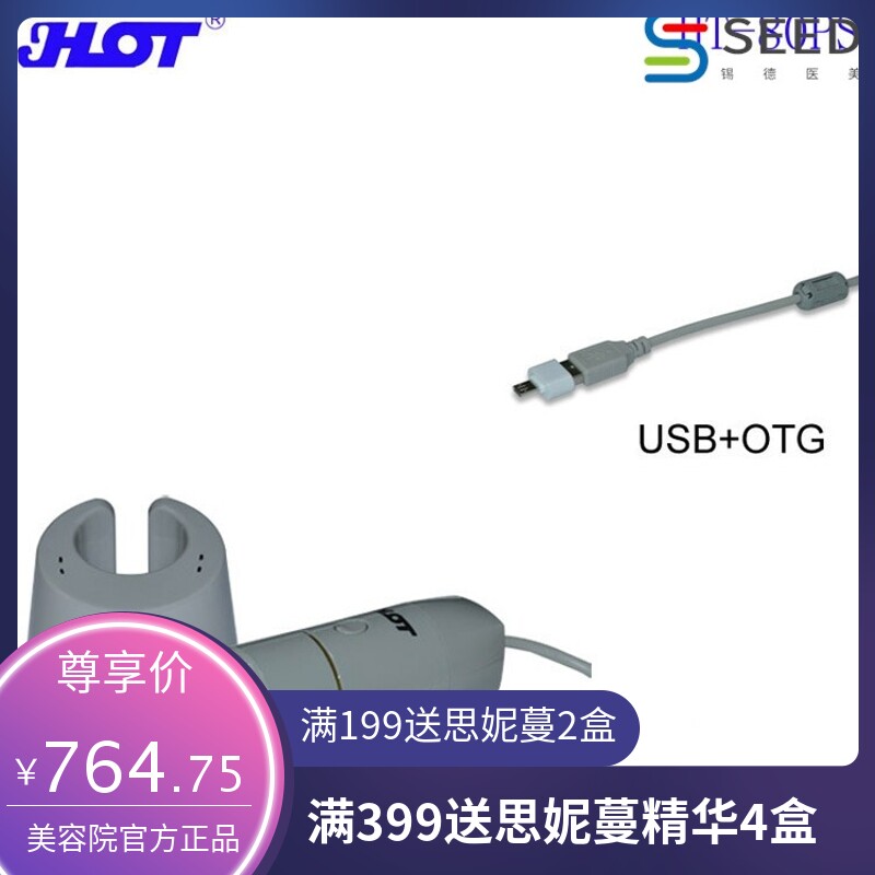 真皮检测仪厂家 皮肤分析仪 表皮肌肤 头皮毛囊毛发测试仪