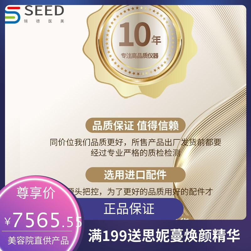 DPL超光子嫩肤仪双子星黑金牛奶光M22精准无痛嫩肤亮白淡化红血丝