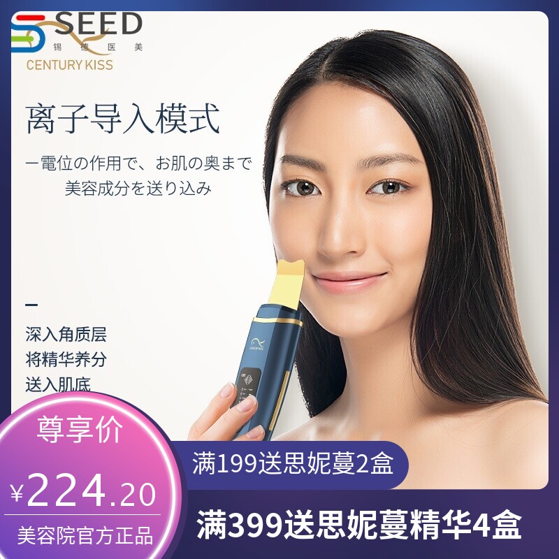 红蓝光超声波洁面仪离子导入导出清洁毛孔按摩提拉多功能铲皮机