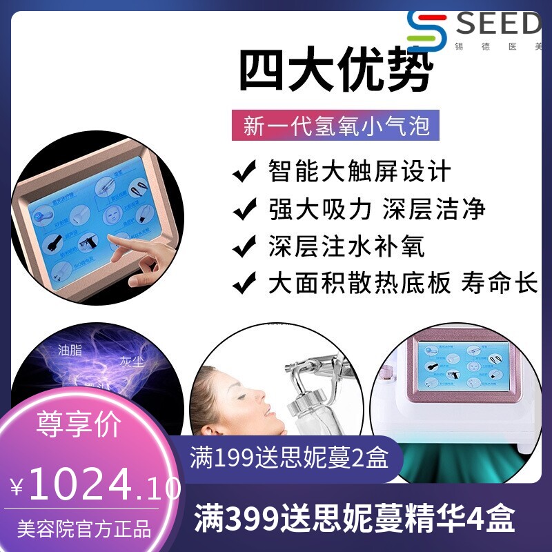 小气泡清洁仪氢氧韩国小汽泡美容仪器美容院专用去黑头家用水光针