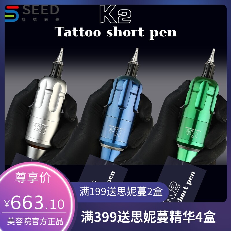 异龙纹身器材新款K2天启者短笔短笔割线打雾一体机马达机美妆跨境