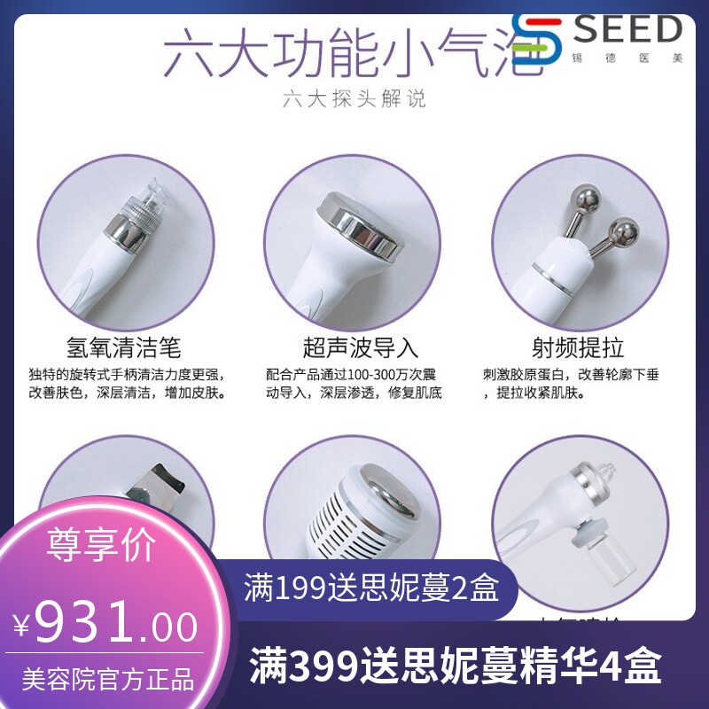 跨境吸黑头神器角质清洁补水超音波导入氢氧小气泡美容仪器美容院
