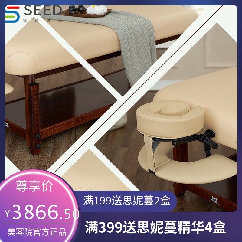 美容床实木按摩推拿床 可升降储物美容院专用针灸美睫美体纹绣