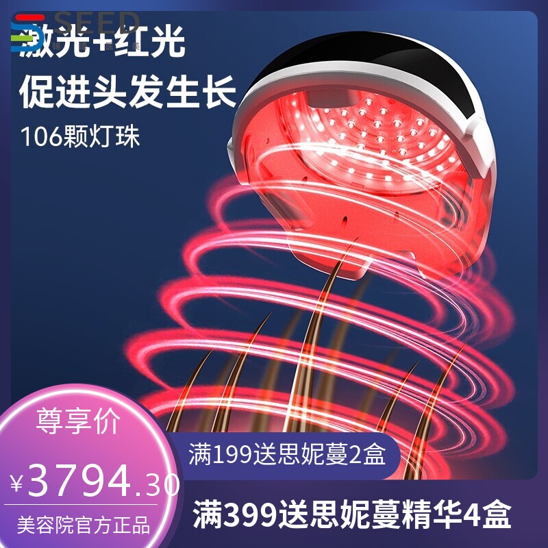 106颗灯珠增发养发护发仪生发帽生发仪CFDA认证便携式激光生发仪