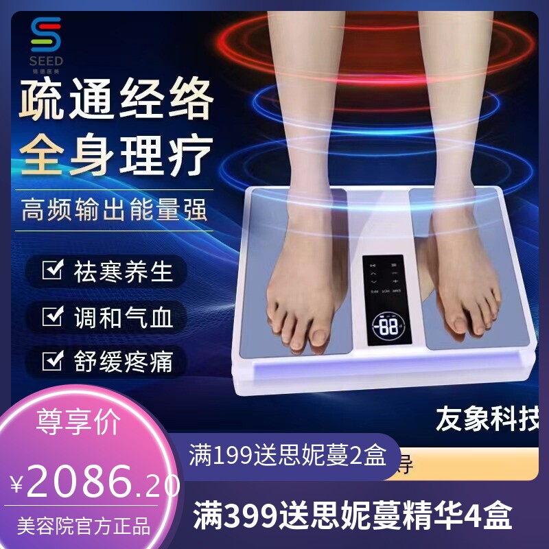 太赫兹经络脉动仪调节气血温通肠胃足部热疗养生仪缓疼痛湿寒跨境