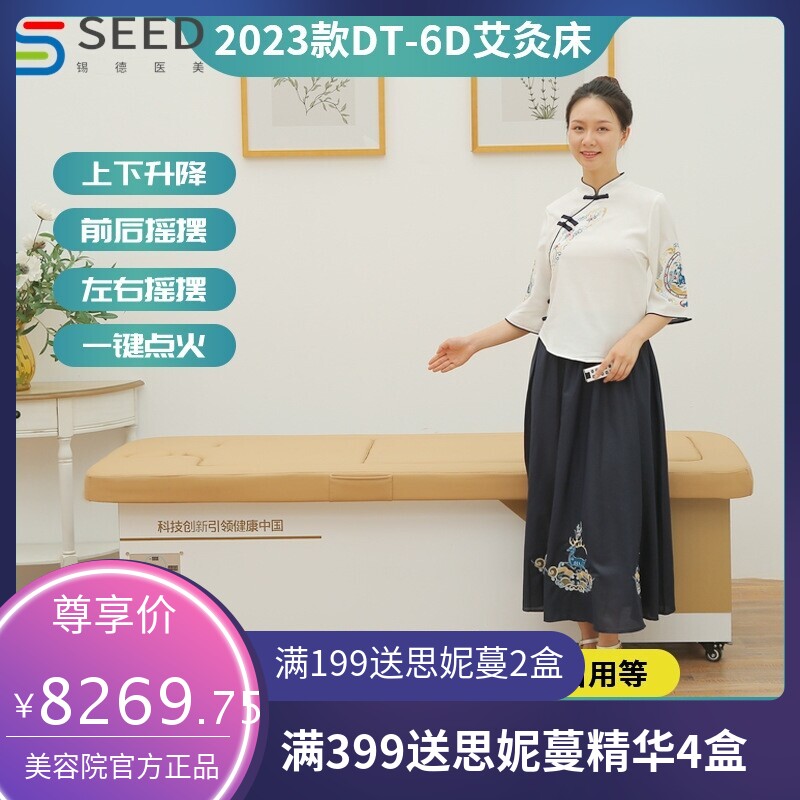 6D自动点火智能三元催化艾灸床净烟理疗床美容院按摩床艾灸馆熏蒸