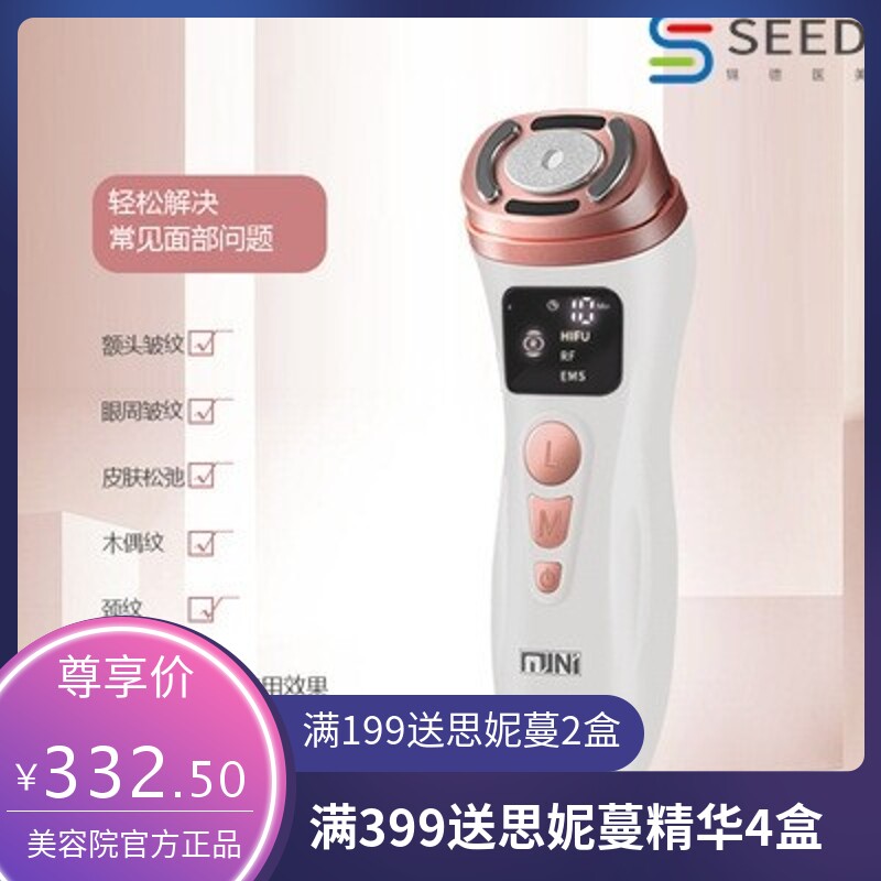 全新二代带屏迷你超声刀家用便携式提拉紧肤嫩肤仪美容仪