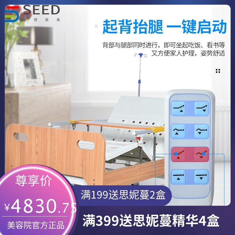 电动三功能木包围护理床养老院家用医用床起背抬腿整体升降瘫痪