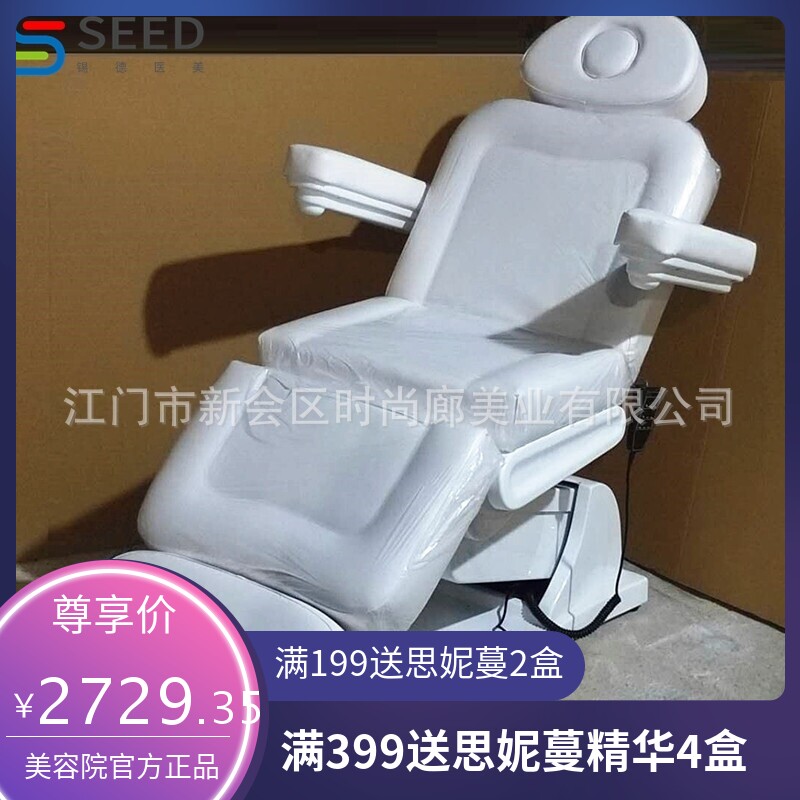 一拖三全自动电动床美容床按摩床纹身床微整形手术床纹眉纹绣美体