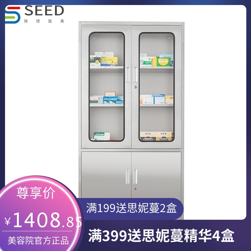 不锈钢器械柜西药柜医用储物柜带抽屉手术仪器柜器皿柜诊所药品柜
