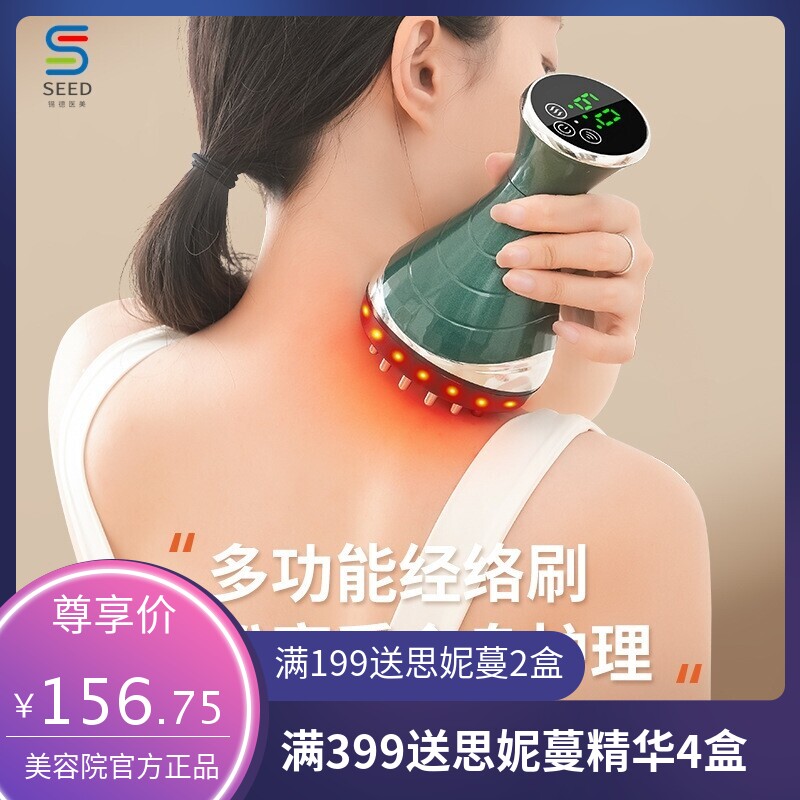 经络刷疏通经络放松智能家用揉腹肩颈震动红光疏通温热仪全身按摩