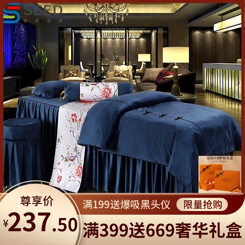 ￥床上用品欧式简约水晶绒美容床床罩四件套美容院SPA洗头床床套