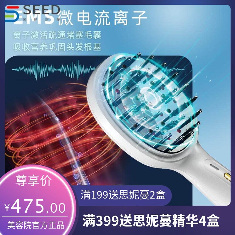 新款激光按摩梳EMS微电流震动生发仪红光家用头皮按摩防脱发仪器