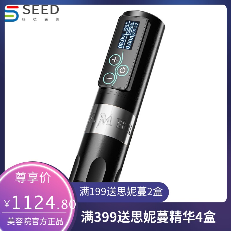 AMBITION新款触摸屏无线电池笔VIBE无刷马达便携带式纹身笔
