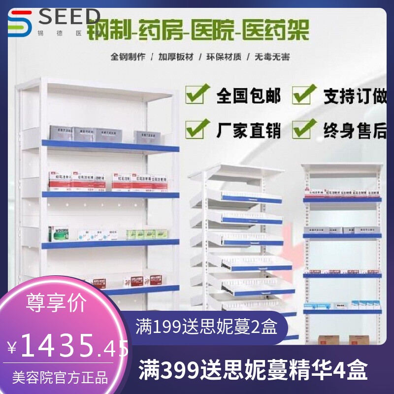 药架钢制西药柜摆诊所家用药店药品套货架药房双面货架普通亚马逊