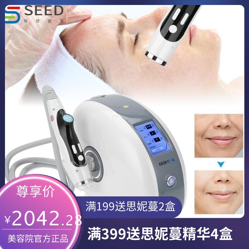 冷冻仪 冷冻抗皱美容仪 嫩肤紧致提拉美容院仪器精华导入缩毛孔仪