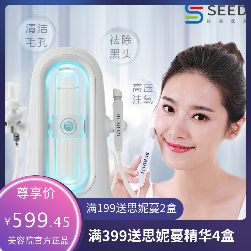 氢氧小气泡吸黑头仪家用水光仪毛孔清洁美容仪面部注氧导出补水仪