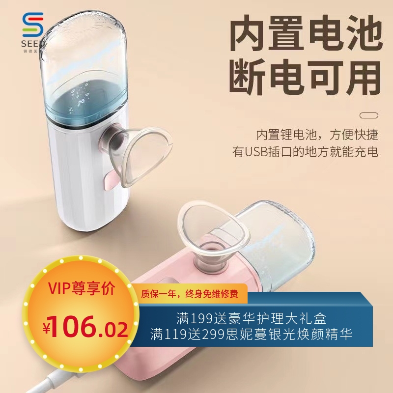 手持纳米喷雾润眼仪缓解眼部疲劳干涩雾化洗眼仪便携式蒸气护眼仪